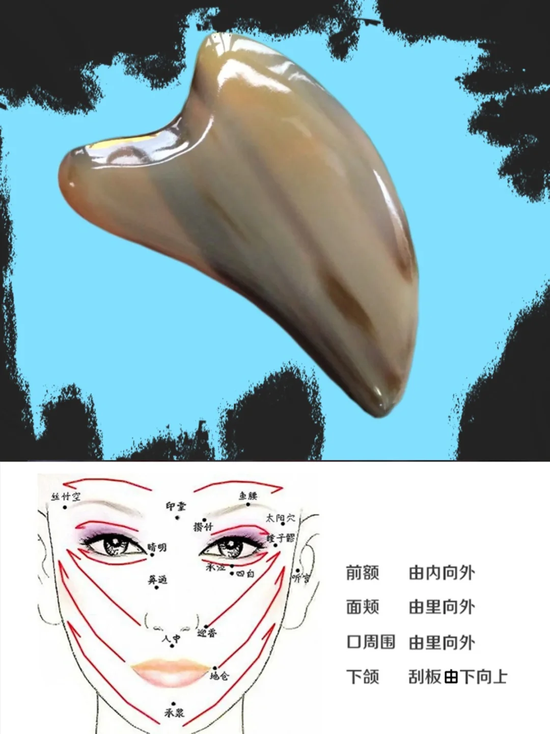 刮痧板怎么选择？怎么使用？⚠️选错=毁脸‼️