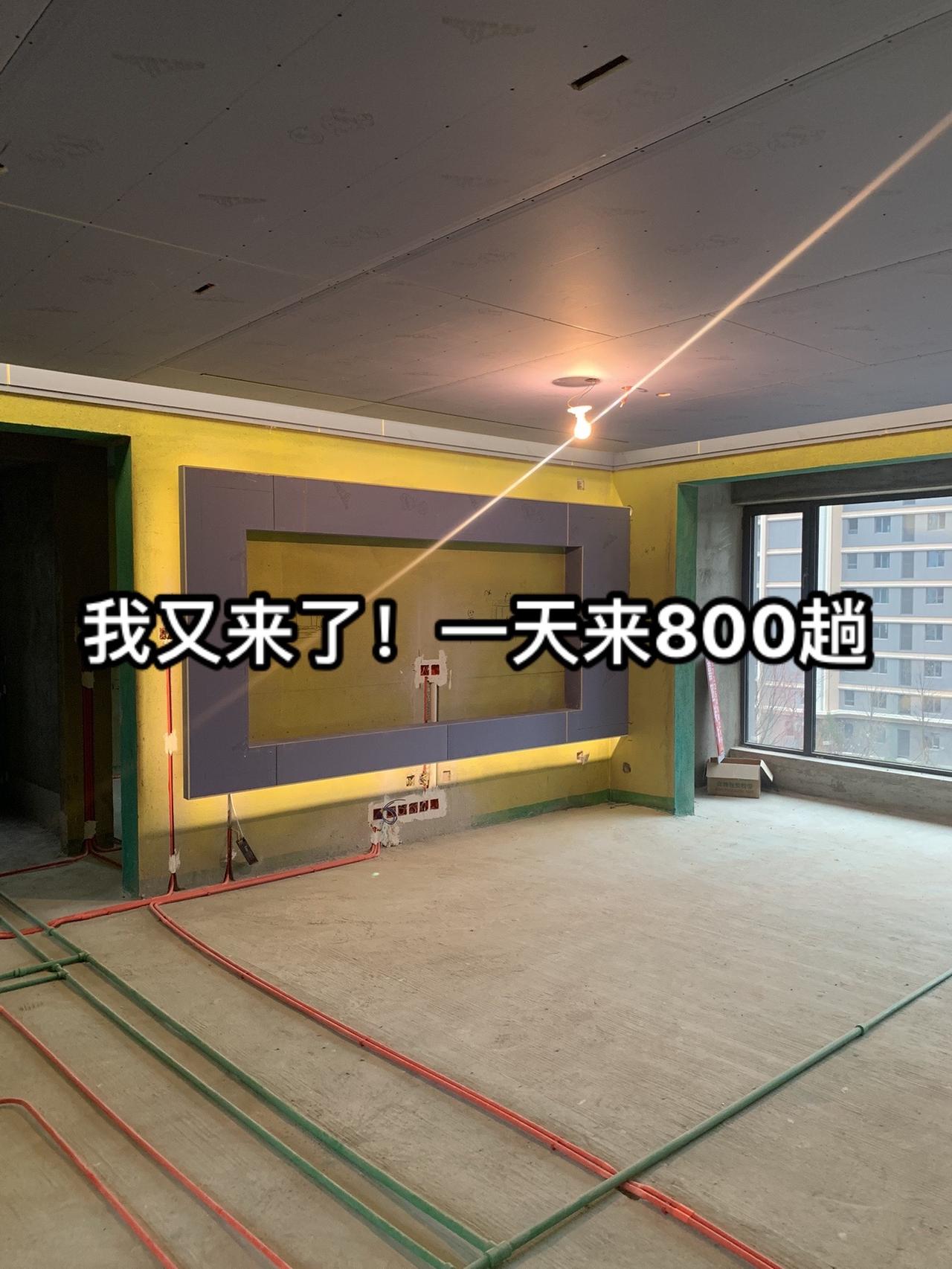 我又来了，一天来800遍，自从装修开始，每天都想来看看。一张图证明今年你也在装修