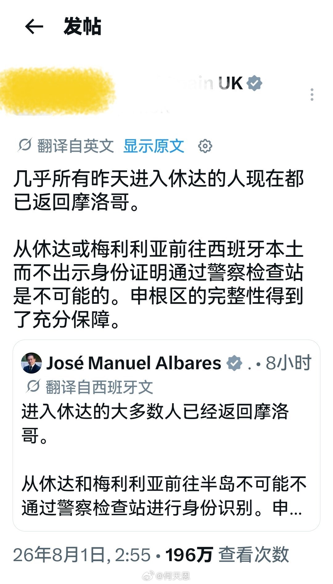 会不会事先就承诺好的，免费领取一笔劳务费，然后参加休达一日游活动，然后假装成“入