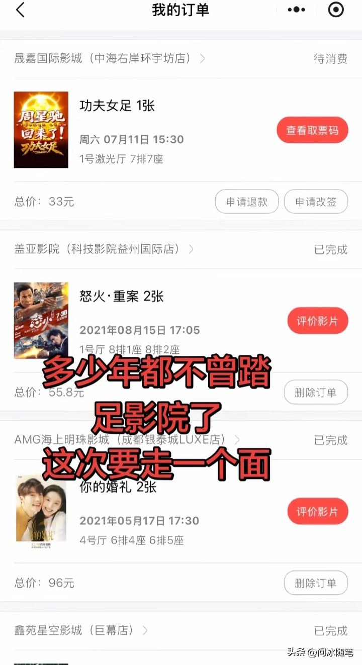 为了星爷，即使在当下收入缩水，大环境不好，节约每一分钱的情况下，还是果断去一次久