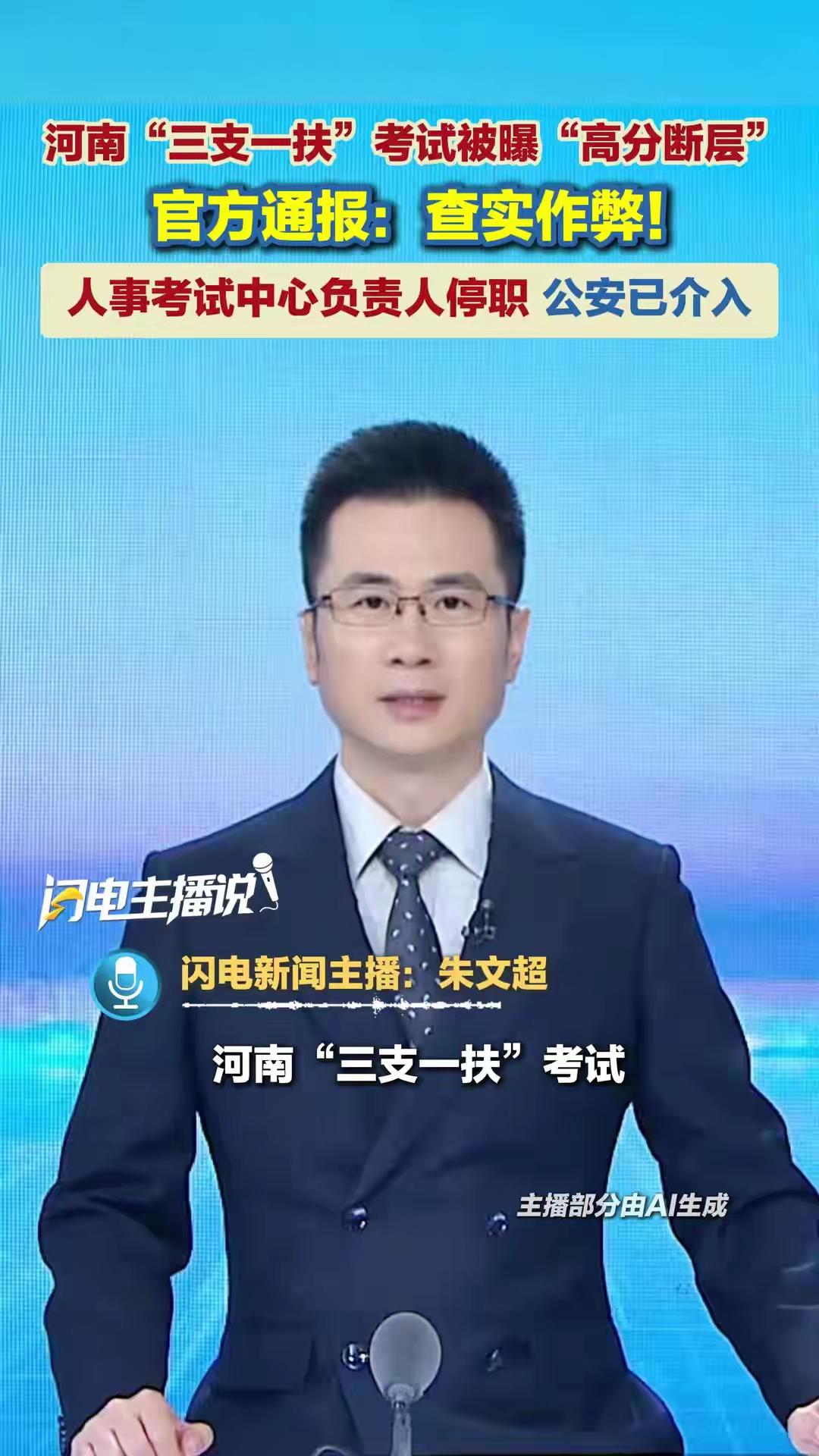 一般考试作弊，考生成绩直接作废。没想到这次作弊，14万人需要重新参加笔试考试。
