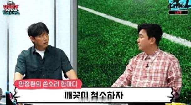 安贞焕质问为何怪我 安贞焕：是我执教的吗？为什么韩国队输球你们要怪我？韩国前国脚