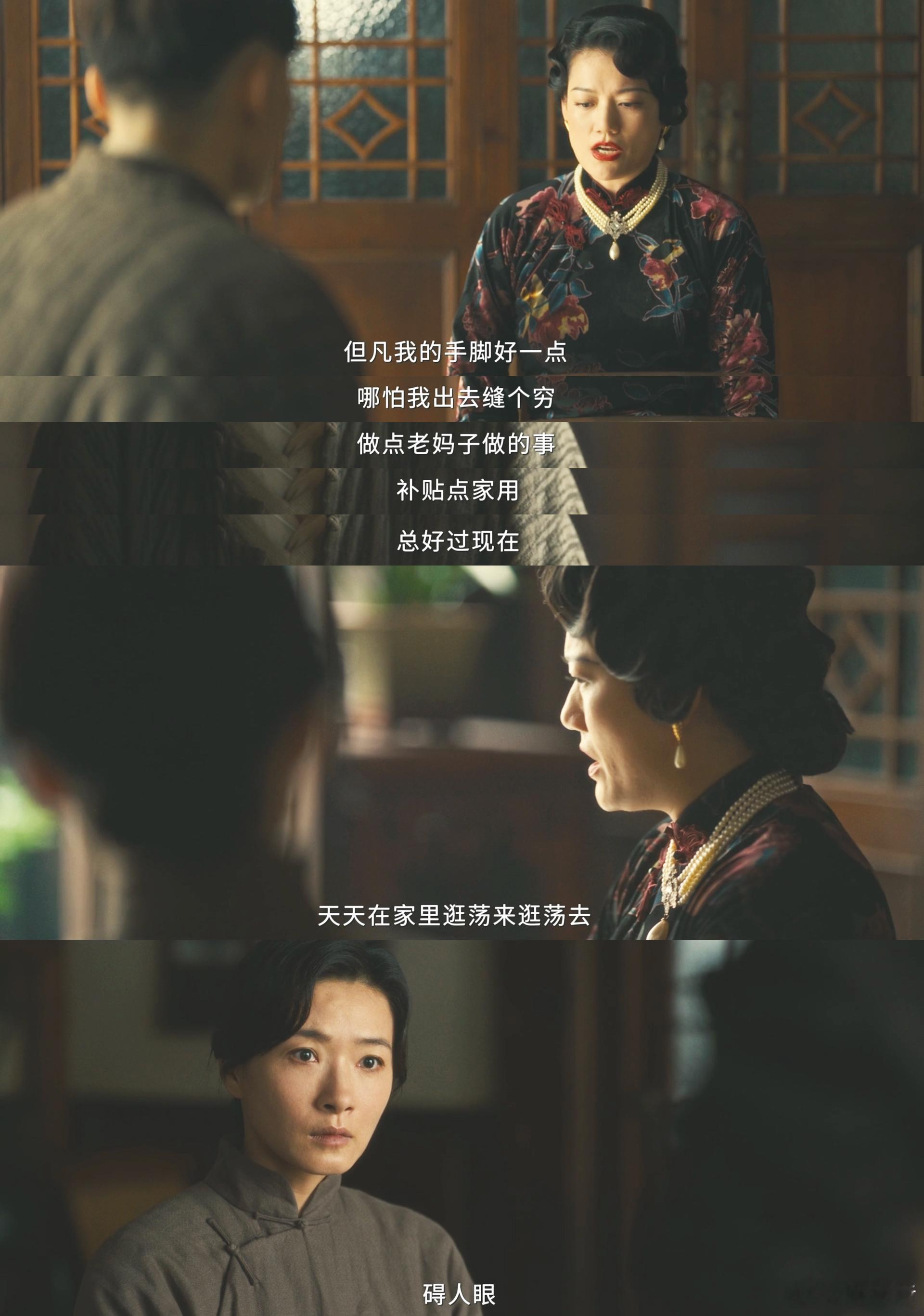 这是聚仁里还是甘露寺 追《八千里路云和月》被丁玉娇虐到了😔，好好的大小姐回到聚