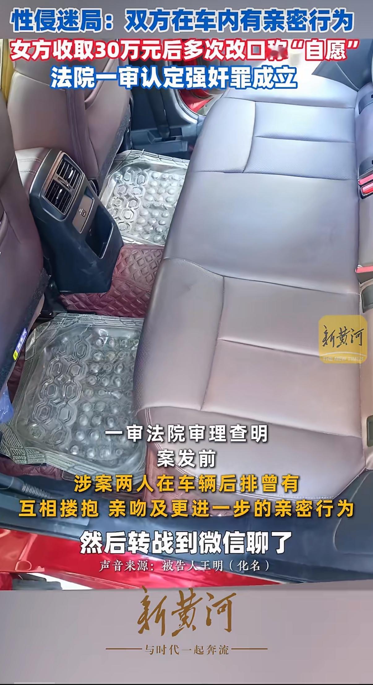 河北承德，一对男女双方先是网友，之后在车里发生了关系。过程里女方主动有过两次亲密