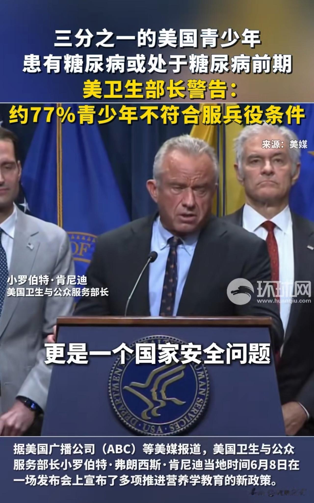 美帝这下坏事了，曝出三分之一青少年有糖尿病或出于糖尿病初期，全国约77%的青少年