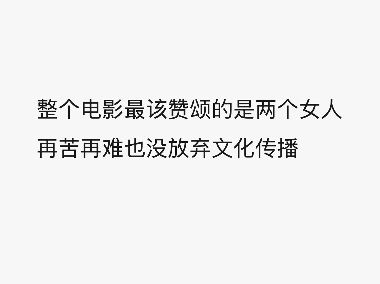 给阿嬷的情书 好苦又好牛的两个女人 