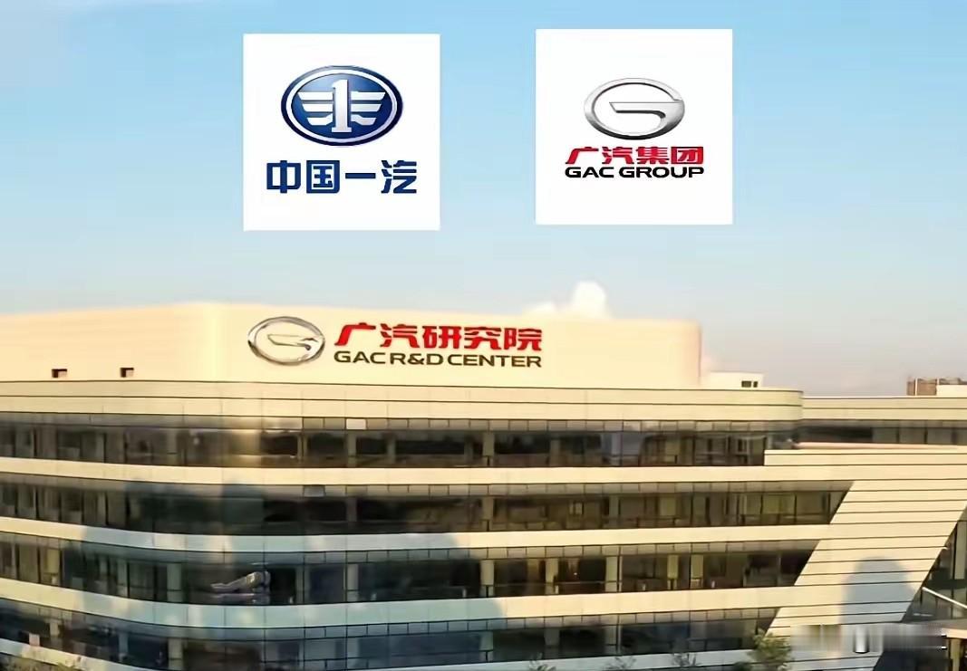 又是一场拉郎配，一汽与广汽重组联营，能达到怎样效果？
是继续高举合资大旗？还是共