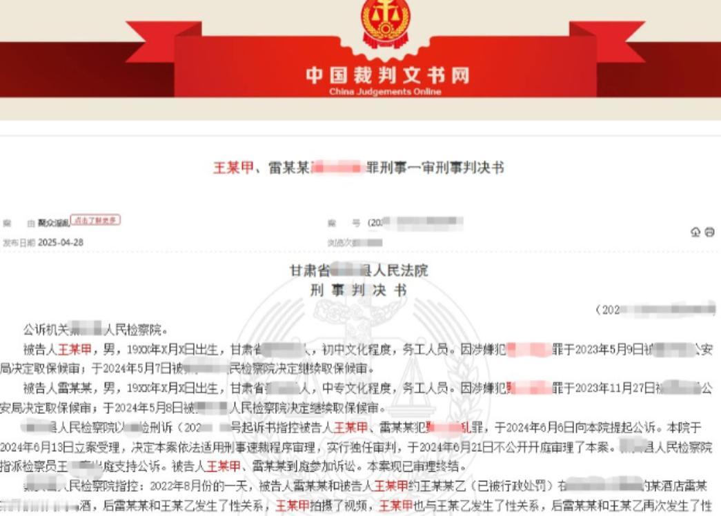 甘肃，一女子跟两名男子，先后发生了三次关系后，其中一名男子再次邀约女子，女子虽然