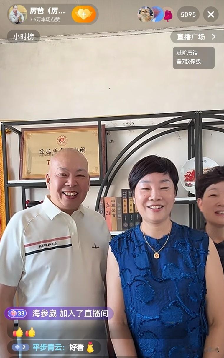 太漂亮了！厉妈今天的打扮真是高贵大气啊，她剪了短发，穿上这个宝蓝色上衣，看上去瞬