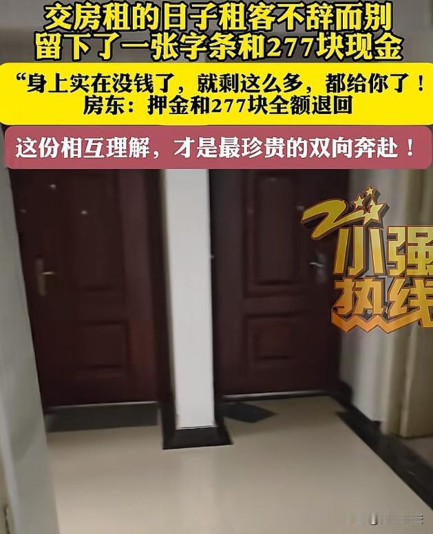 郑州，一男子把房子租给一20岁打工小伙，说好月租九百押金九百，前几个月小伙都准时