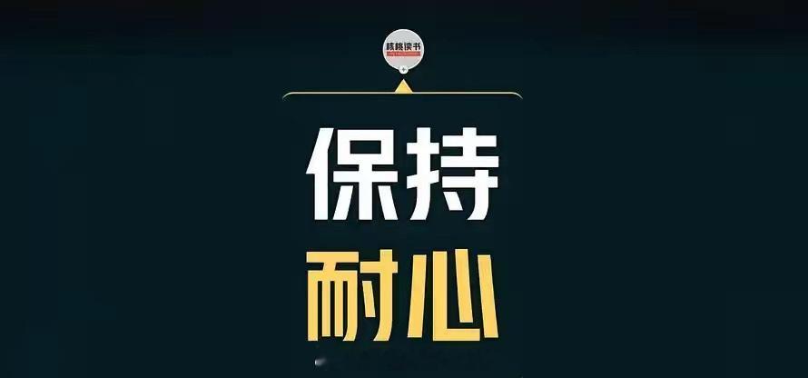 今天可以说是光真正的第一次调整，后面追高进来的就难受了，前面一直在的相对比较从容