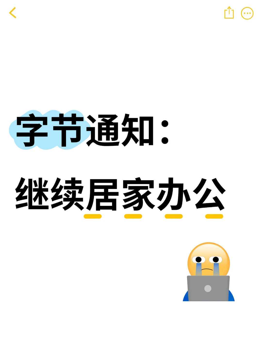 上海的公司都通知居家办公了吗？