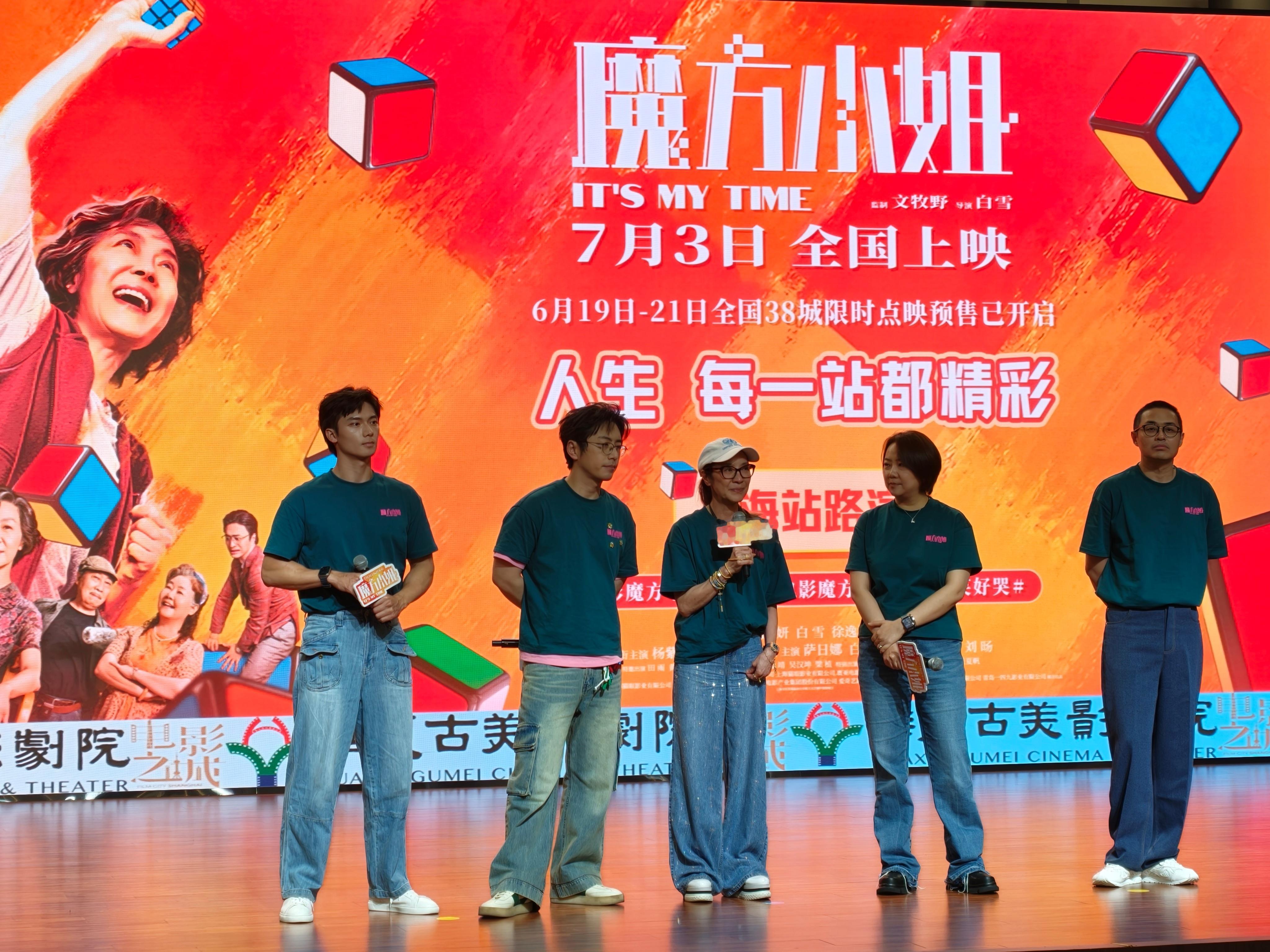 电影魔方小姐路演 刚看完《魔方小姐》，挺好。魔方奶奶征战世界魔方大赛的旅程，不仅