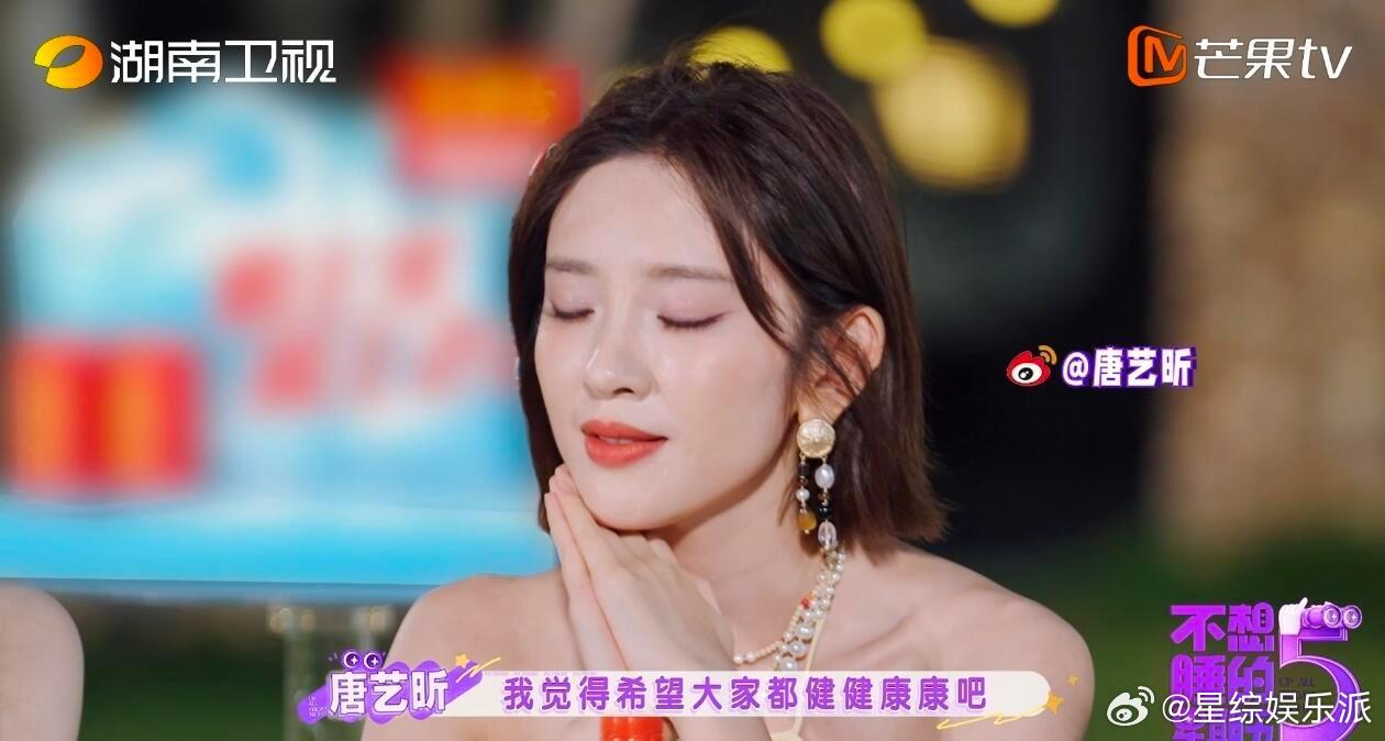 唐艺昕皮肤病还没好唐艺昕希望实现的愿望是身体健康平日里光鲜的背后藏着不为人知的身