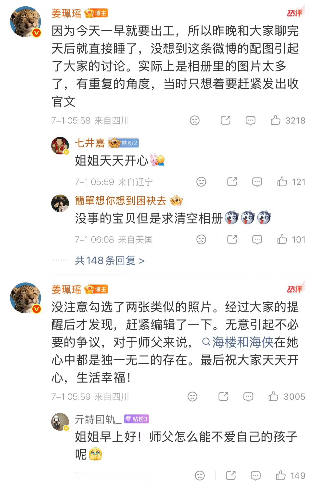 丁禹兮 姜珮瑶体面人总给人兜底  别人都不在乎管他的呢  这么重要的事还能发图不