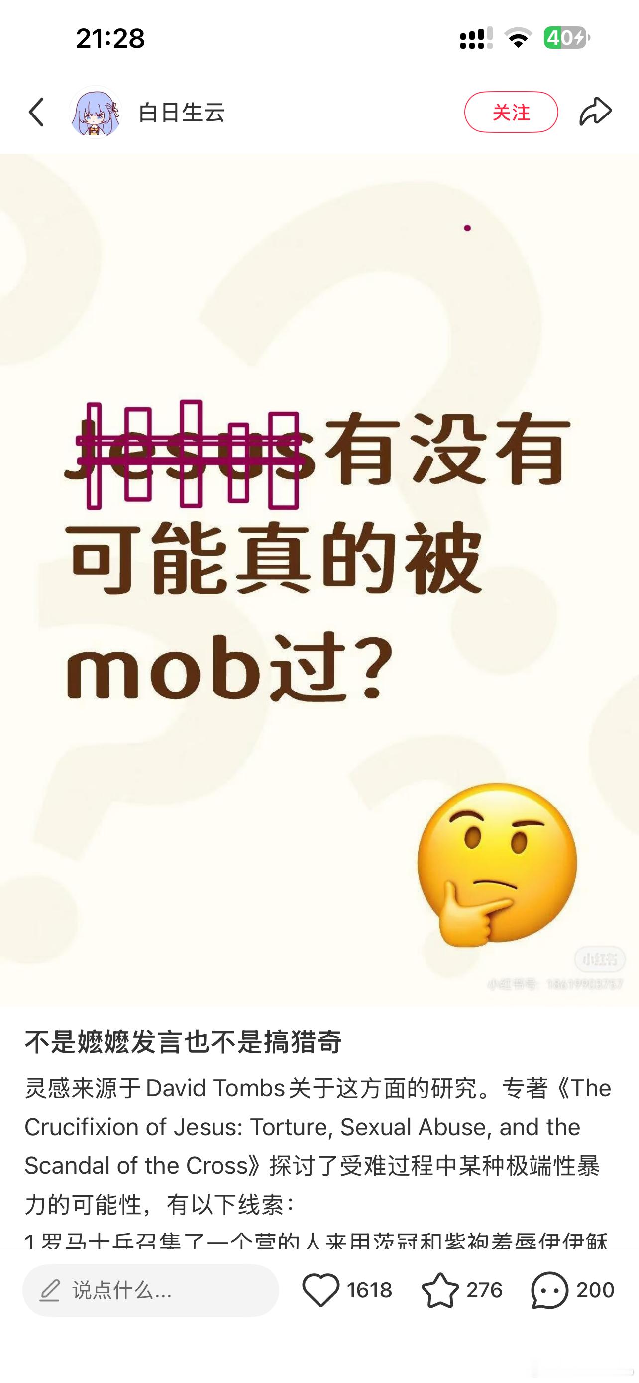 同问，反正历朝历代各国各派的艺术家是嬷爽了….. ​​​