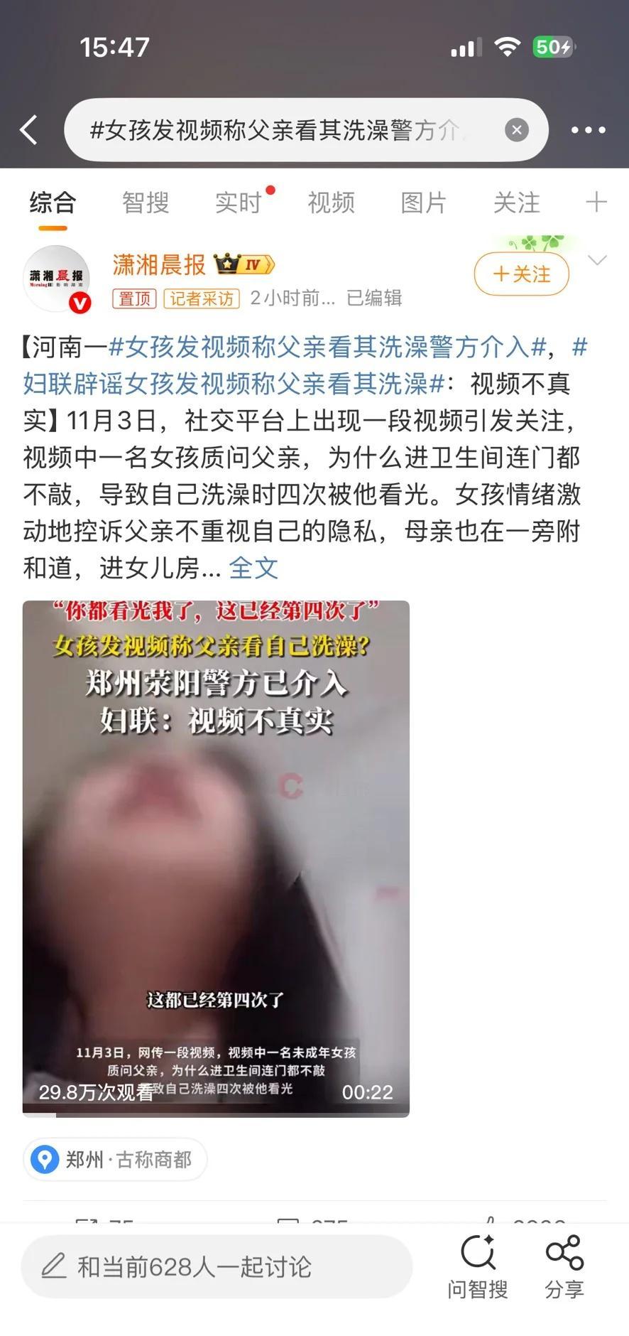 律师视角看法治进步｜“女孩控诉父亲”事件
女孩控诉父亲事件引发隐私权与家庭纠纷讨