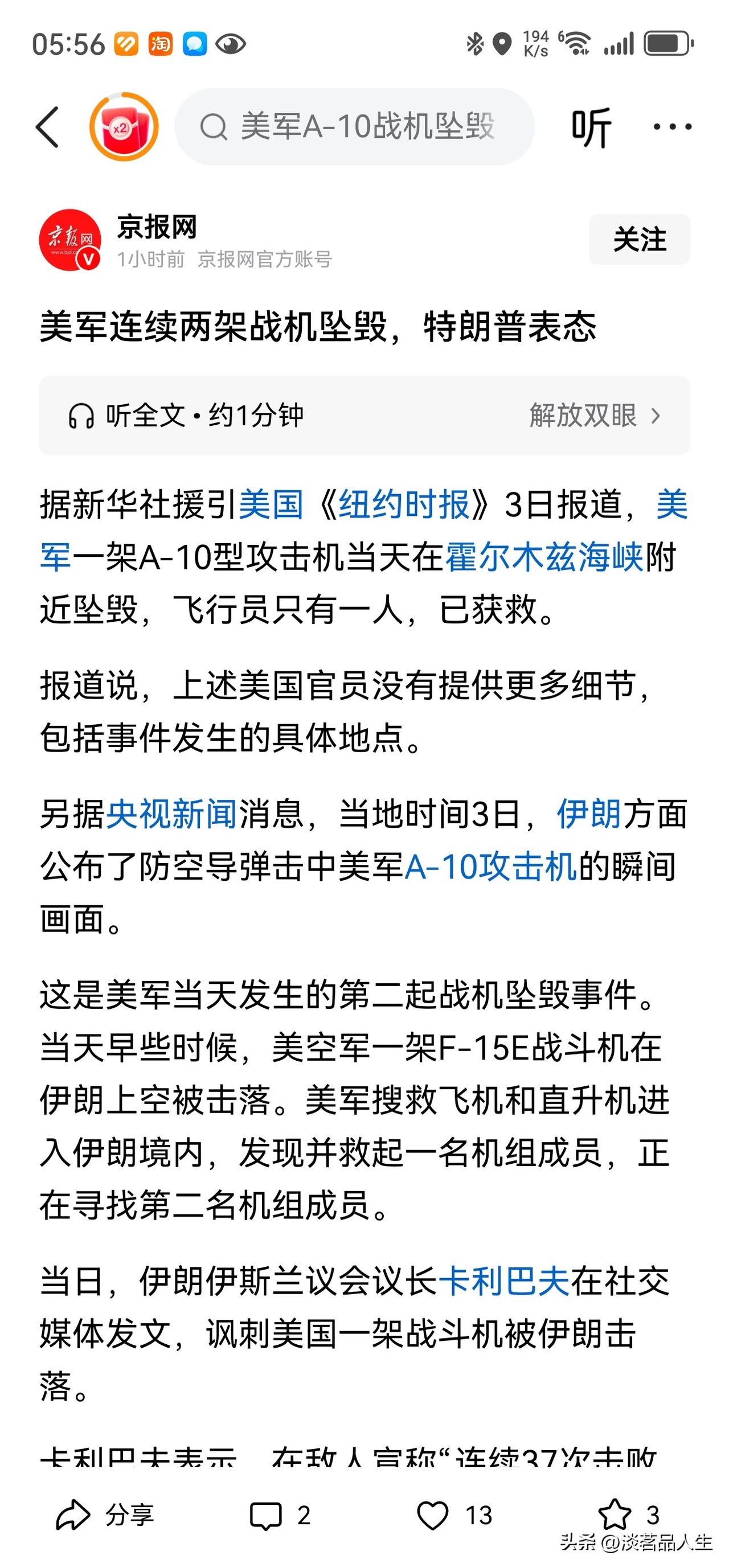 什么样的报纸就有什么样的标题，一点也不意外，估计他也是想让特朗普看见也要夸他两句