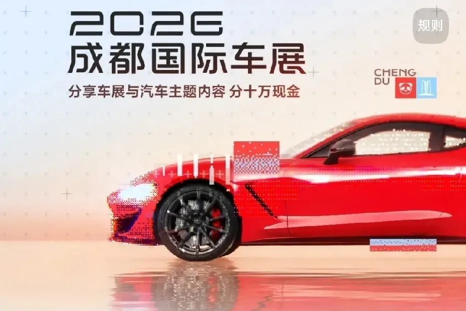 2026年9月将上市的七款新车：
1、长安启源Q06
2、凯迪拉克XT5 PHE