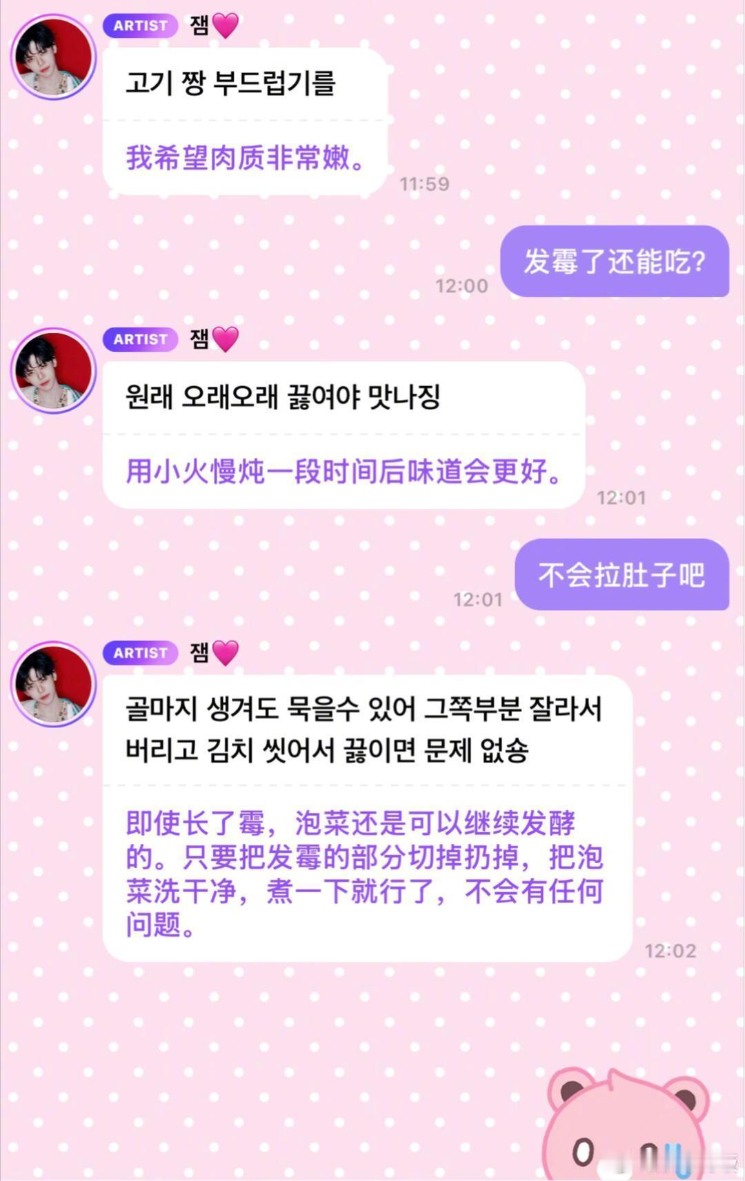 罗渽民用发霉泡菜煮汤 罗渽民在泡泡分享日常，称家里泡菜放太久发霉，为了不浪费便拿