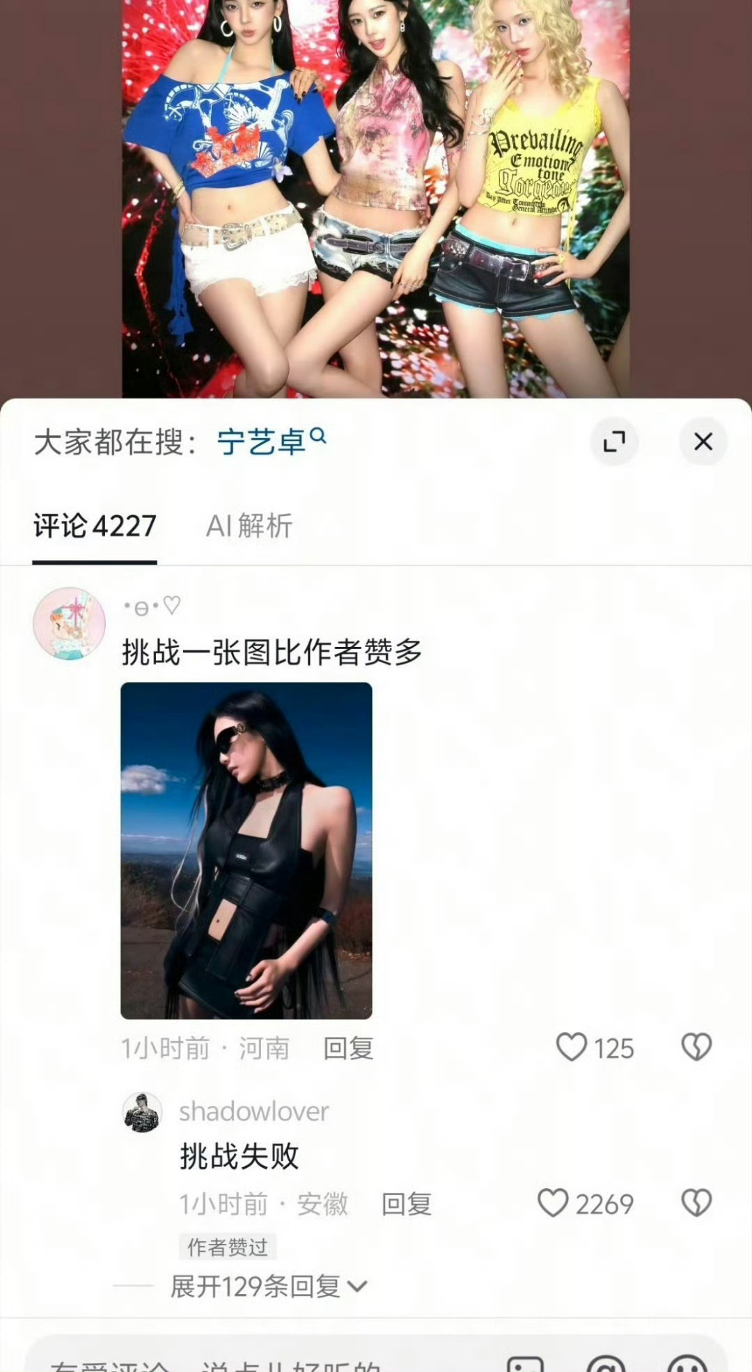 挑战失败 
