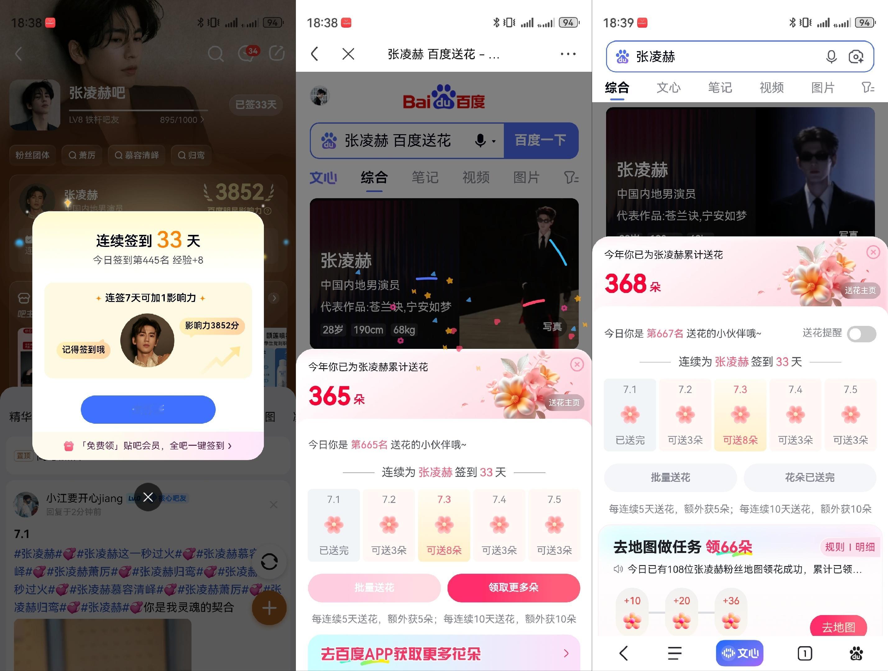 7.1📊 为什么腾xun热度送🎁不显示+眉间有山河，脚下有泥土。敢在风雨里站