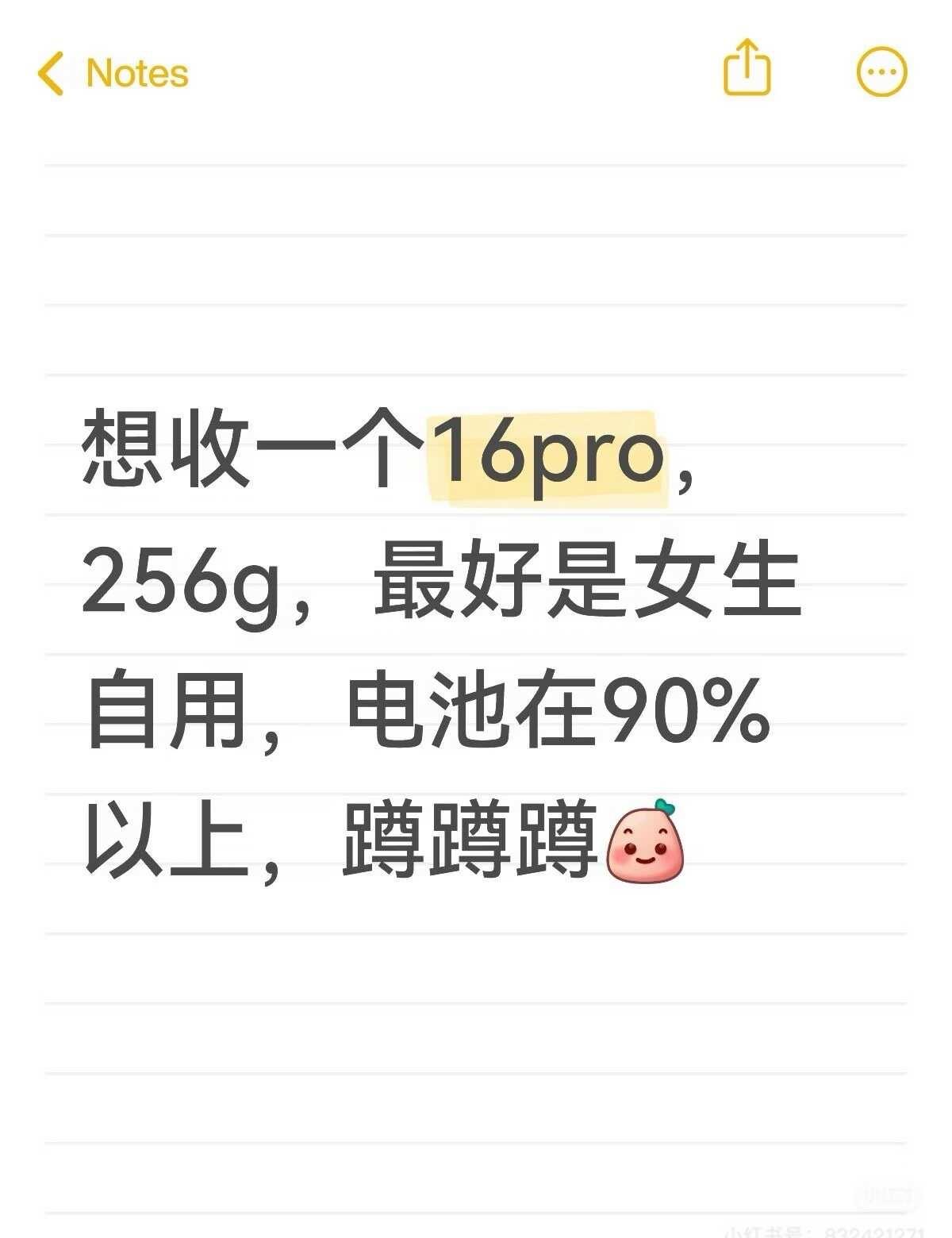 收16pro.要求白色全原无拆无修无漏液
走平台，机贩子勿扰闲置手机 骗子请绕道