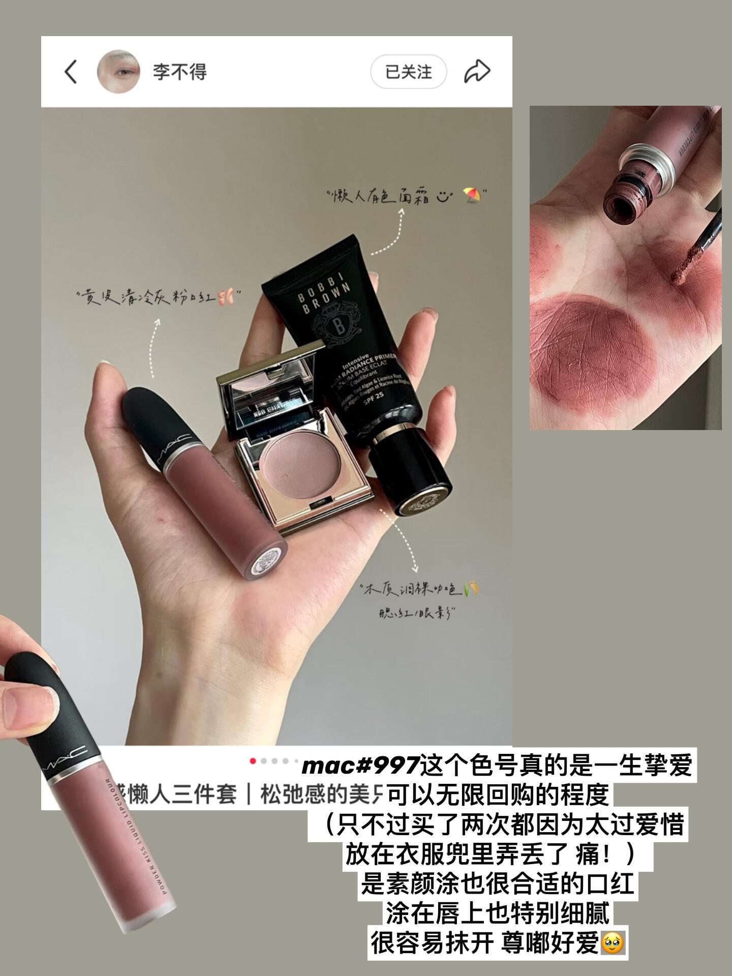 一些美女感好物分享cr.记一些现在春日焕新季 ​​​