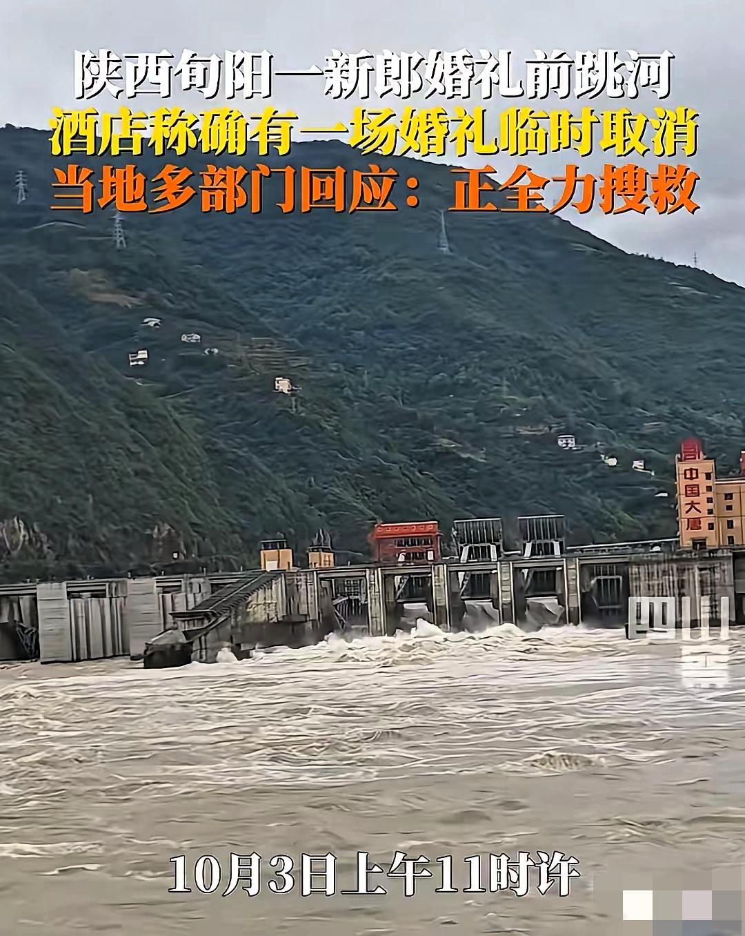 红帖摆好了，宾客也到齐了，

陕西旬阳这场婚礼却等不来新郎——他在仪式前纵身跳进