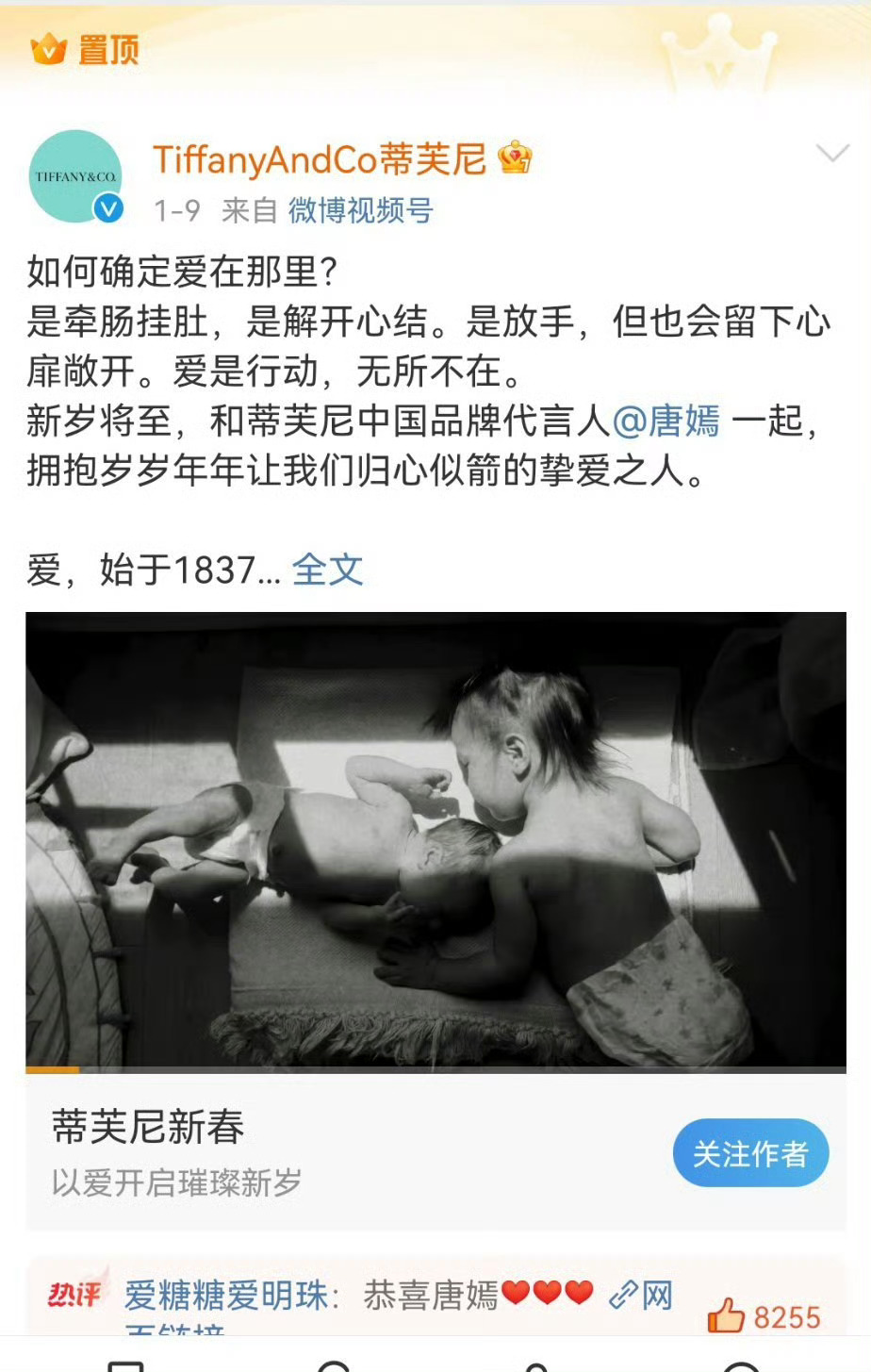 张若昀唐嫣 官宣新代言，连个置顶都没有没有就没有吧，知道唐嫣实绩顶就够了 ​​​