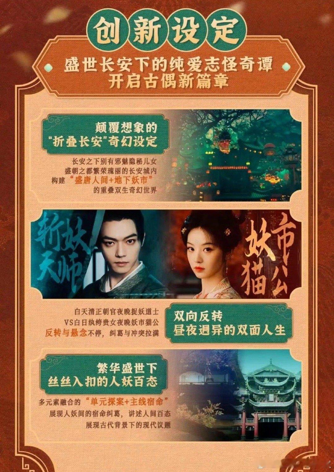许凯、田曦薇《子夜归》🐧开启播前招商，就八月了，真不能再延了[泪] ​​​