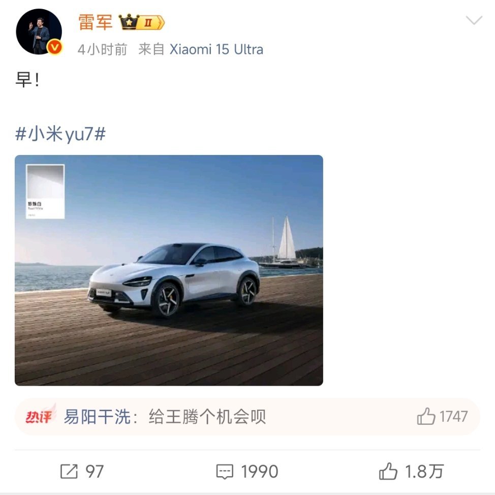 网友要求雷军给王腾个机位。[挖鼻][挖鼻][挖鼻] ​​​