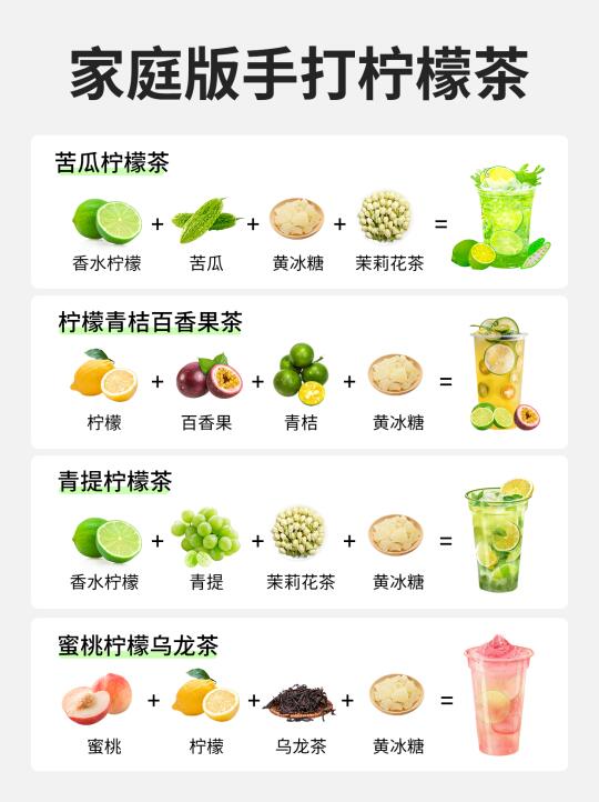 家庭版手打柠檬茶🍋健康又好喝！！