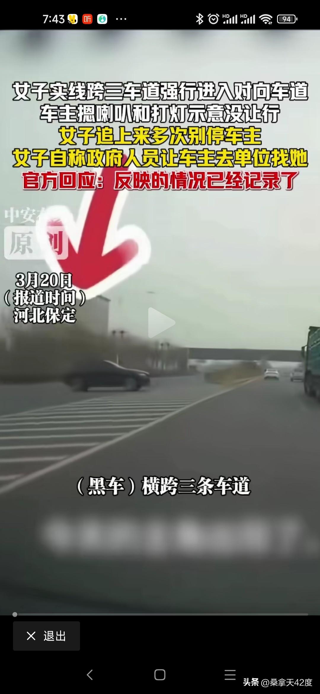 河北保定又出莲池区政府“别停姐”
吉林长春的路虎“别停哥”去年恶意别停奔驰车，导