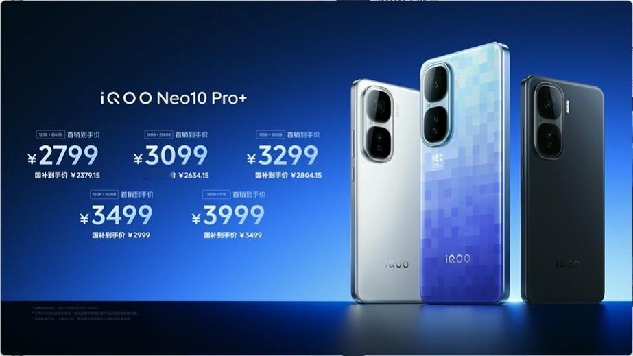iQOO Neo10 Pro +这是香炸天了吧，配置全方位叠满，简直挑战行业极限