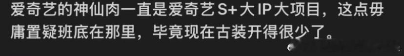 电视剧《神仙肉》🥝S+级大剧神仙肉｜ 