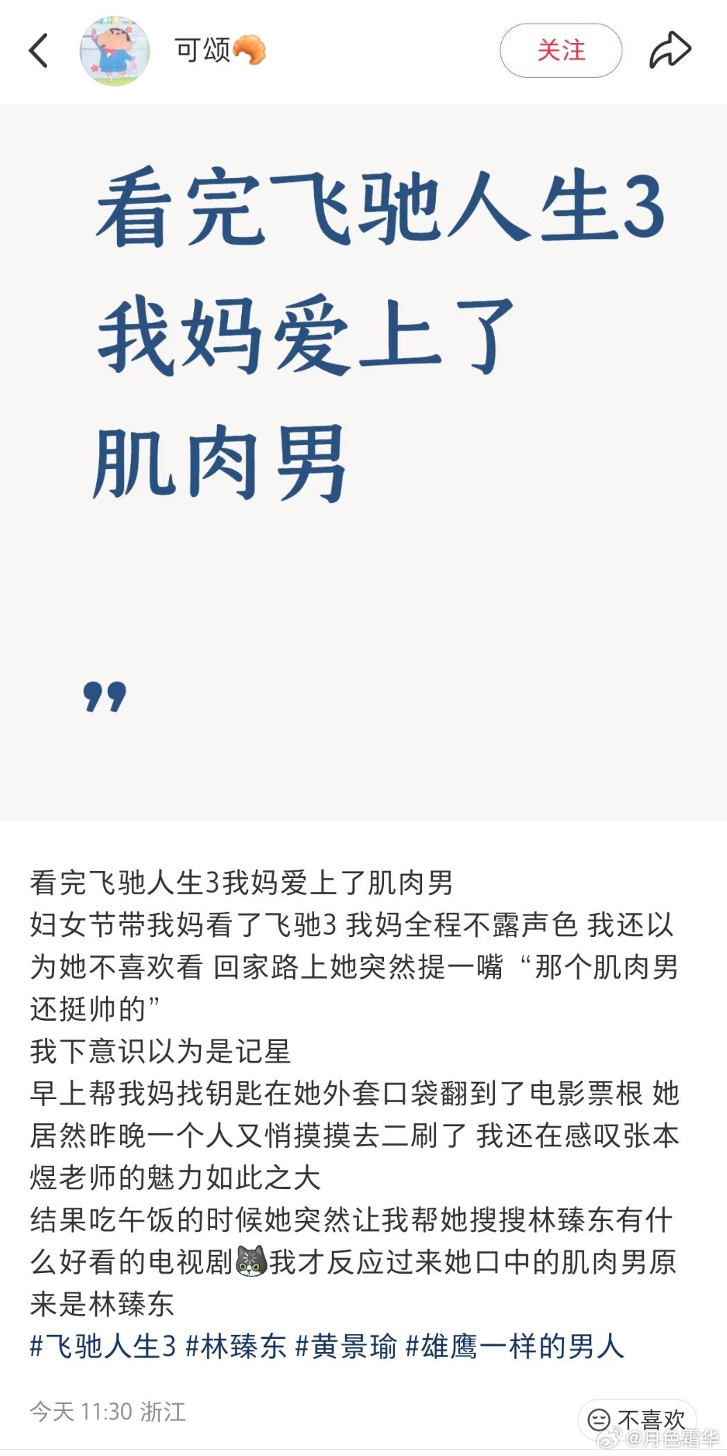 观众是爱看帅哥，但是观众爱看的是大银幕duang的一下出现，帅得人一激灵的帅哥，