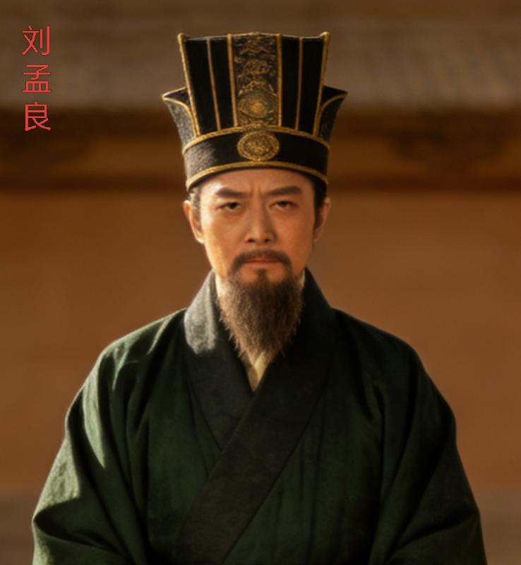 刘孟良，是北魏至西魏时期的官员，主要活跃于6世纪中叶。他是北周以及隋朝时期的重要