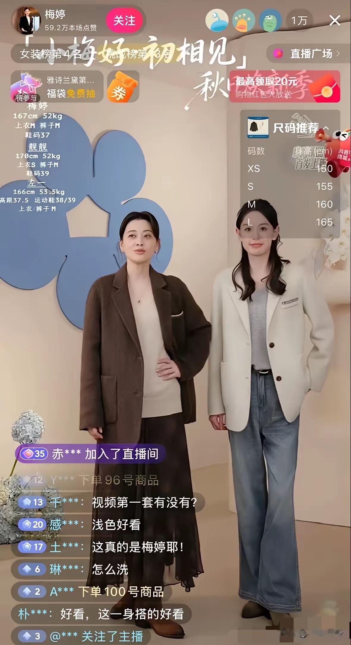 我的一个同学在娱乐圈做助理，
她悄悄和我说，
其实梅婷做直播都是背后的经纪公司规