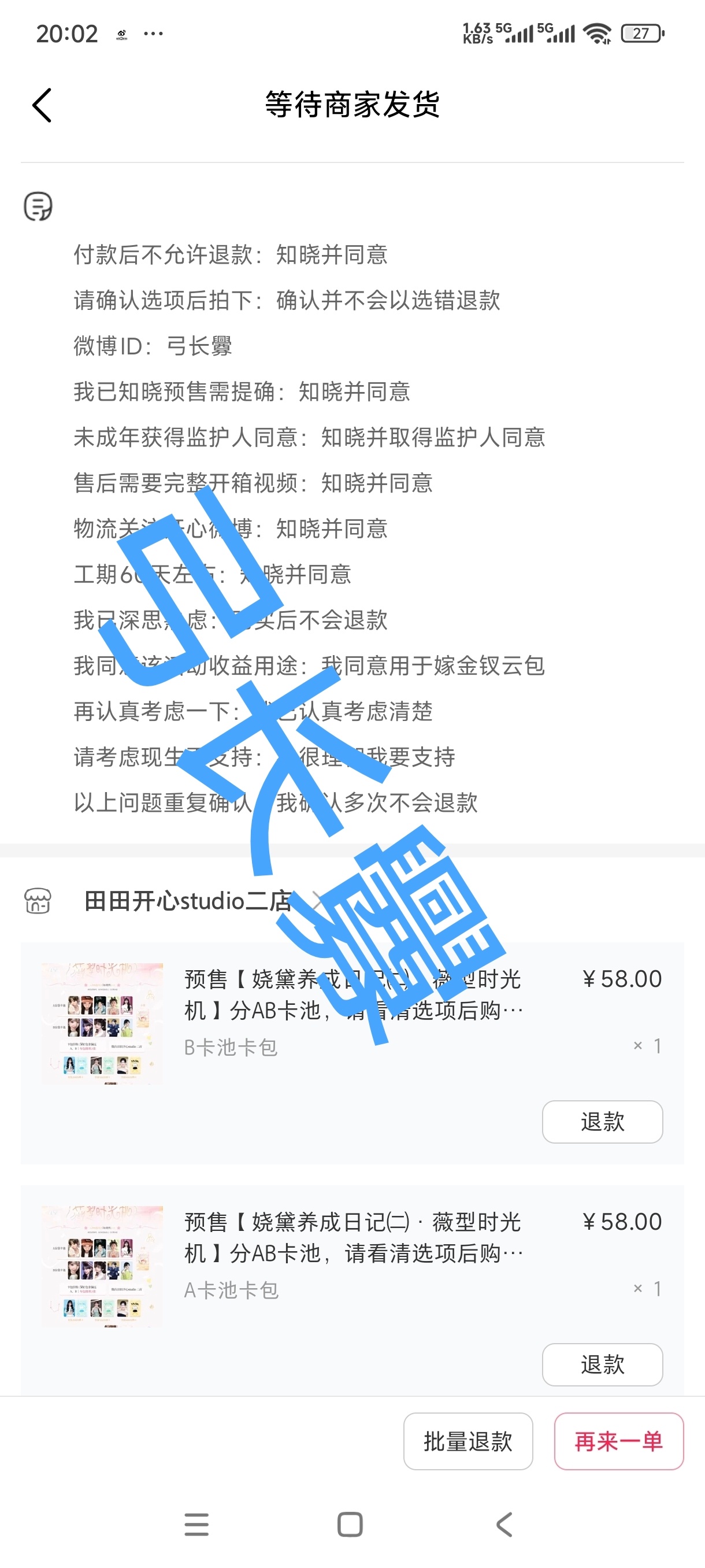田曦薇田曦薇天才女友 田曦薇林知夏 支持田曦薇，支持魏娆君黛 