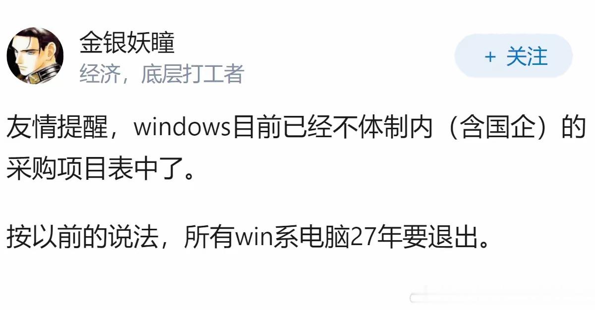国企服务器也在换…… 