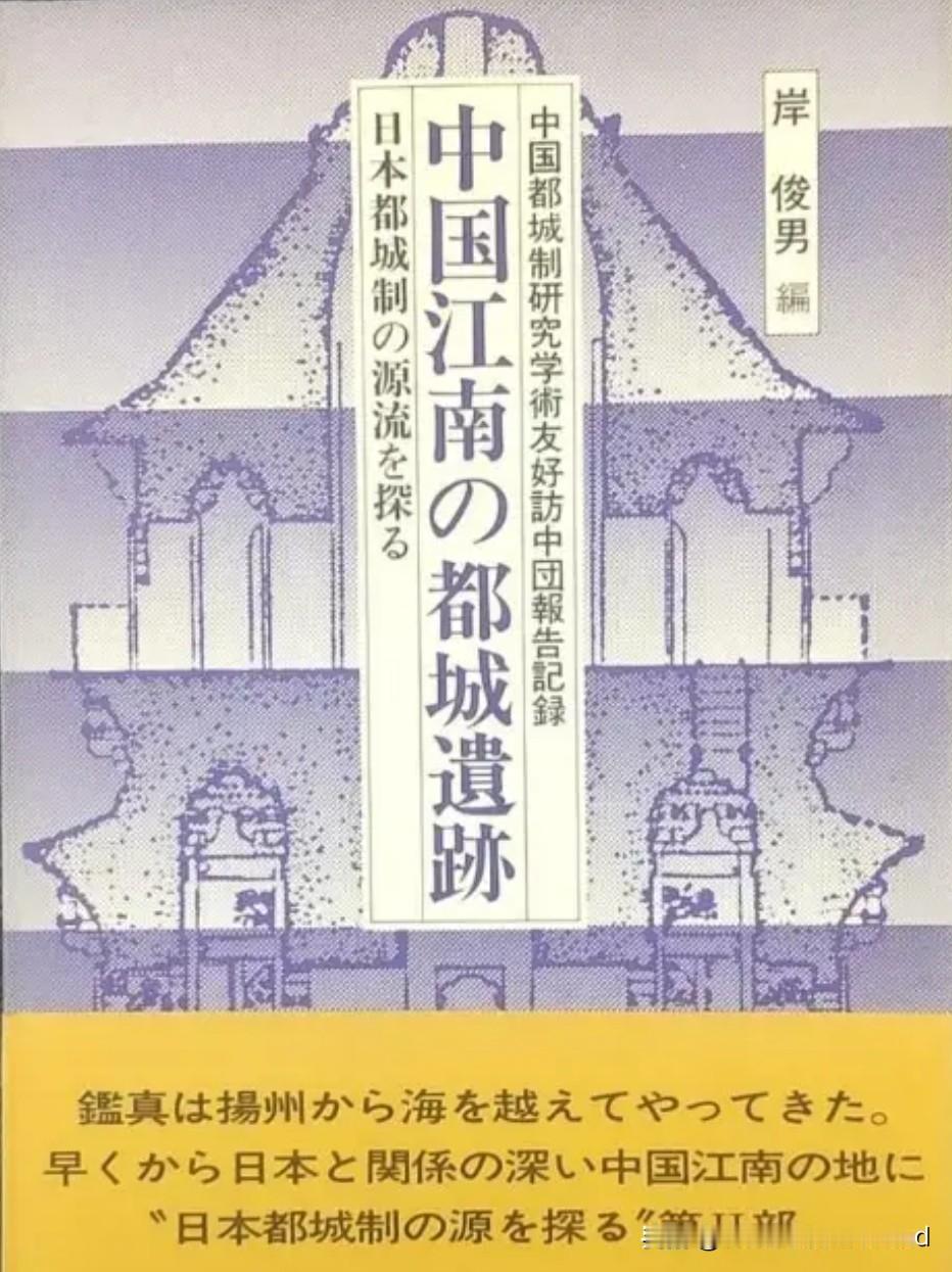 洛阳学的诞生及其创始者岸俊男者岸俊男，是日本京都大学研究日本史的权威，岸俊男晚年