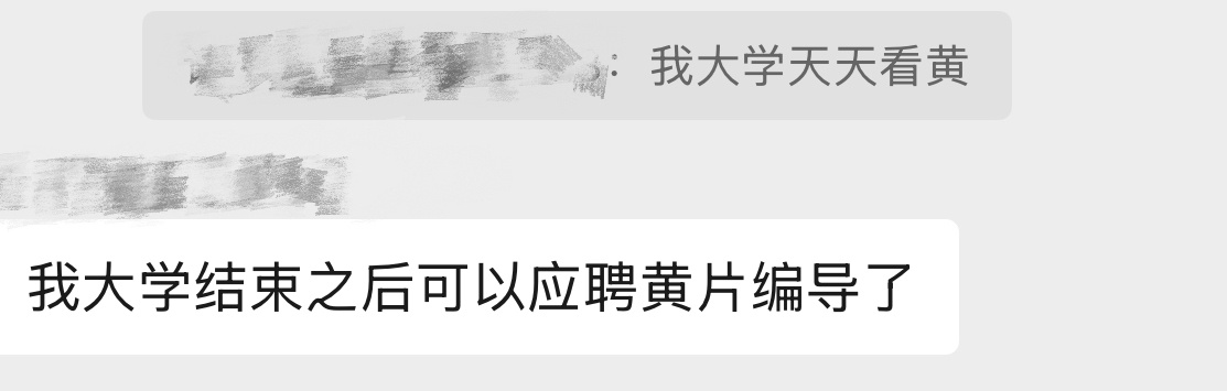 东北虎给大家提供了一个就业思路