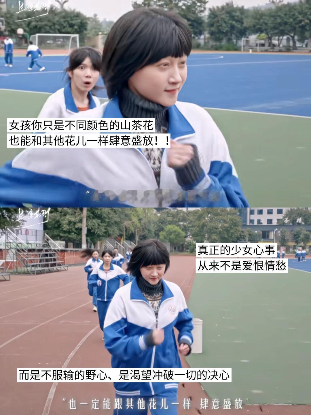 内娱终于拍出了真正的少女心事 不必被疾病定义人生，不必活在别人的呵护里，齐时用自