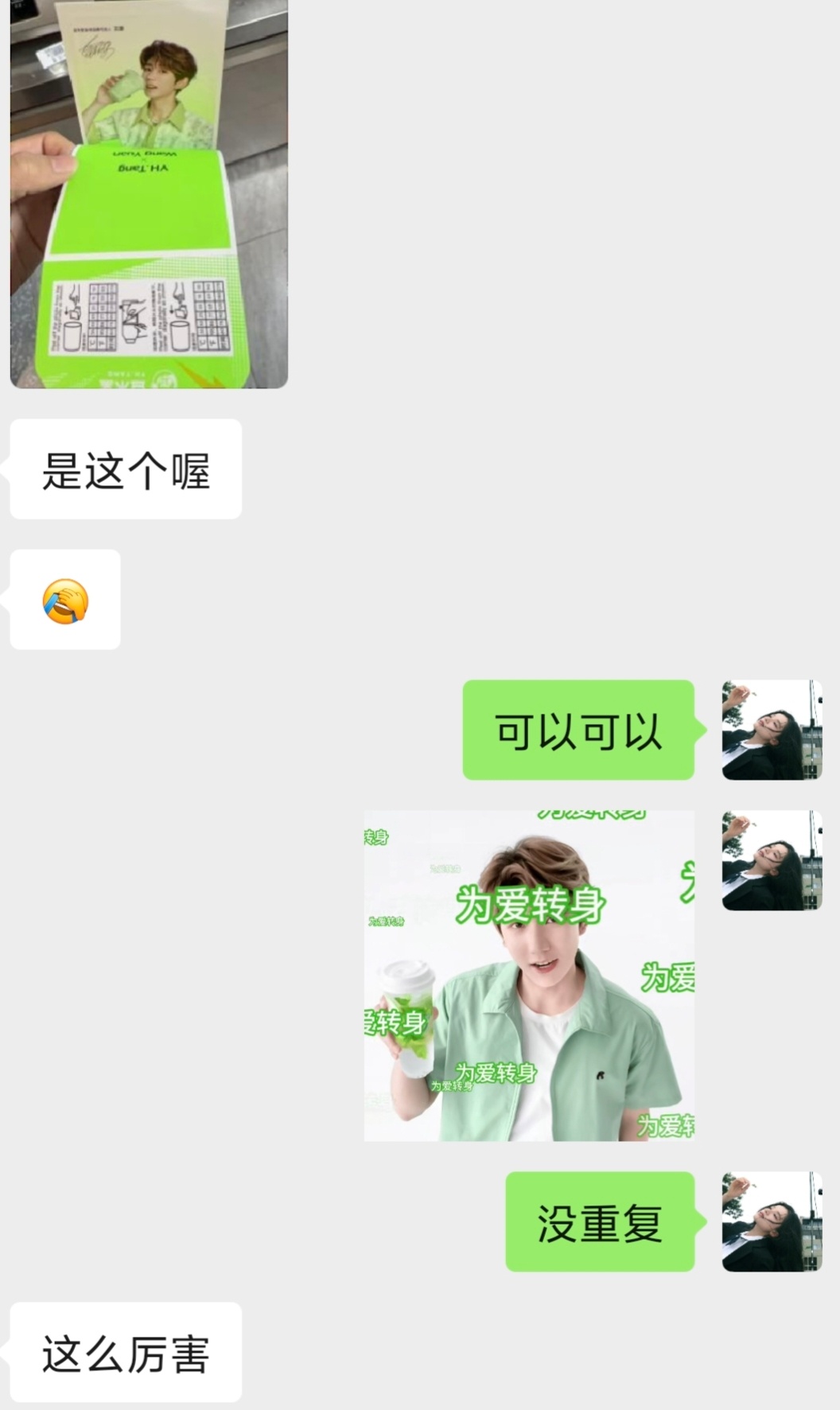 没忍住又给我表妹点了个单杯 没重复🍻现在就还差横着的这张了