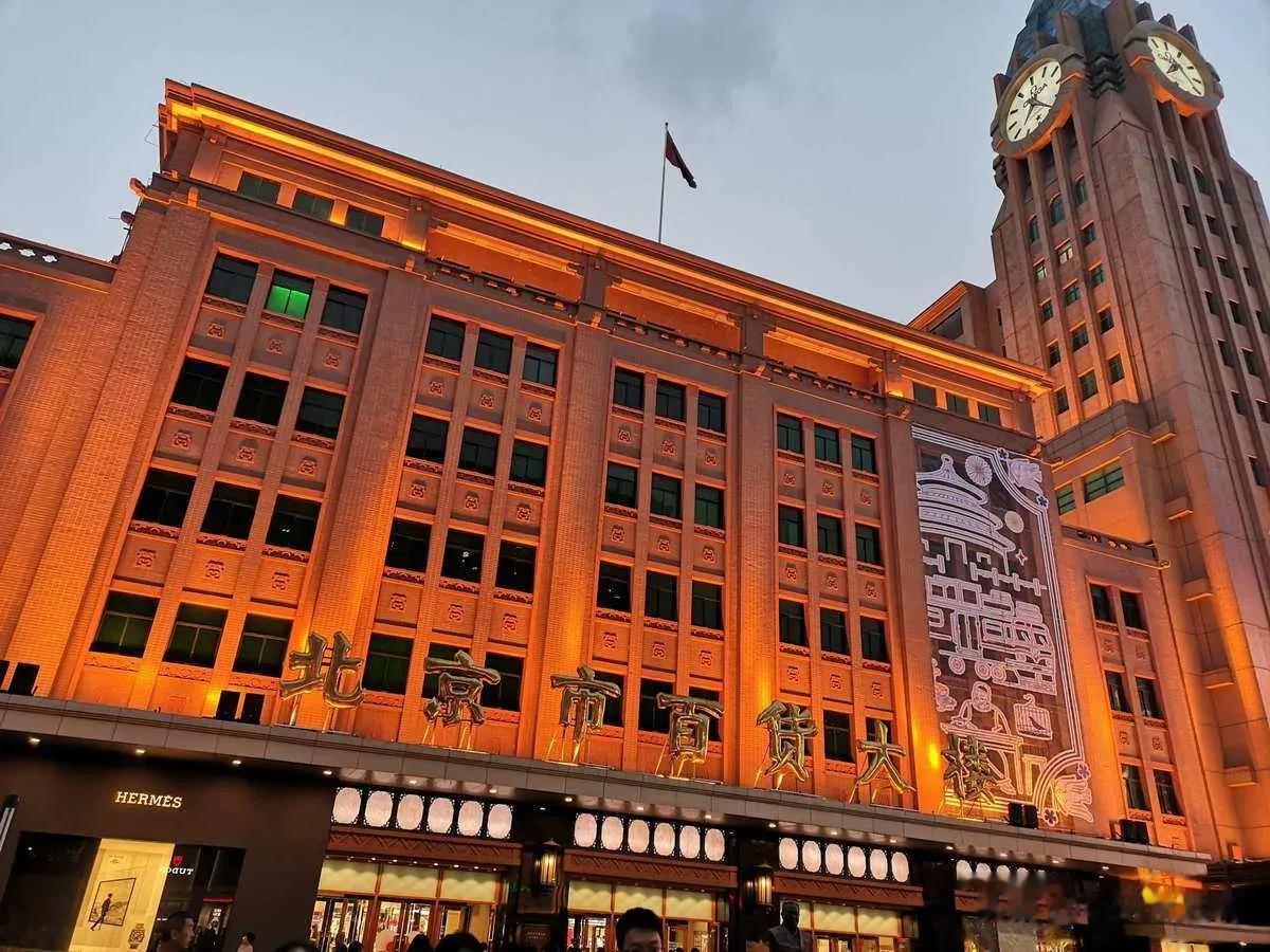 著名的王府井百货大楼，兴建于上个世纪五十年代，坐落于王府井大街西侧，对面apm 