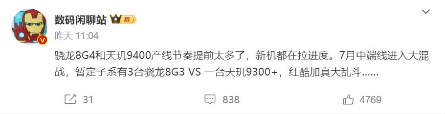7月中端大混战继续上演，K70至尊版、iQOO Neo9S Pro+、一加Ace