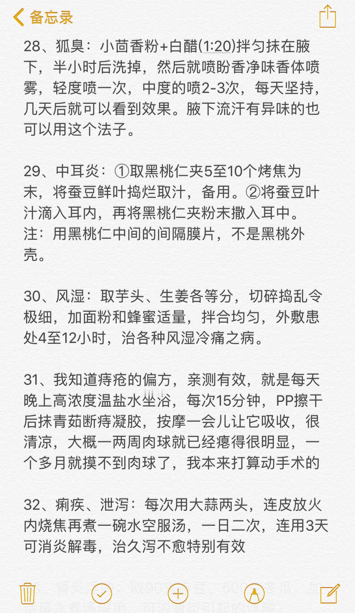 神奇的道家不传秘方 ​​​