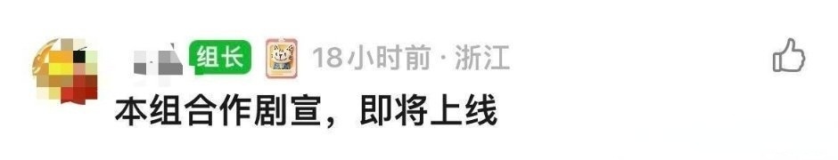 视组合作接剧宣了[笑cry] ​​​