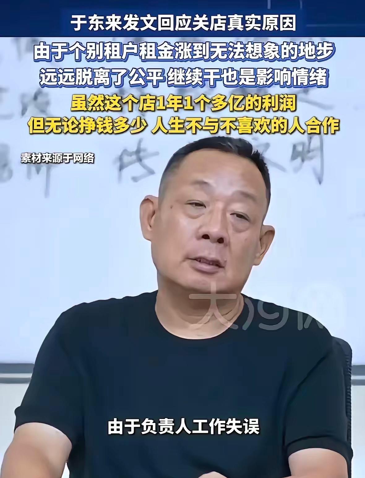 两个不缺钱的人，杠上了。
​房东不缺钱——敢把800万的租涨到2400万，眼睛不